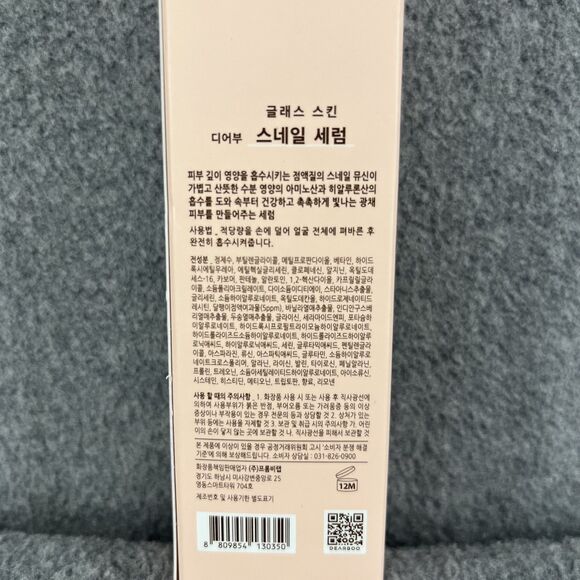 Korean Dearboo Glass Skin Snail Serum K Beauty Hydration Luminous Skin 3.38 oz - Picture 10 of 11